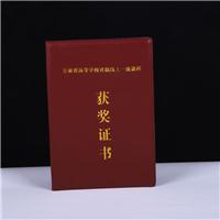 榮譽(yù)證書定做