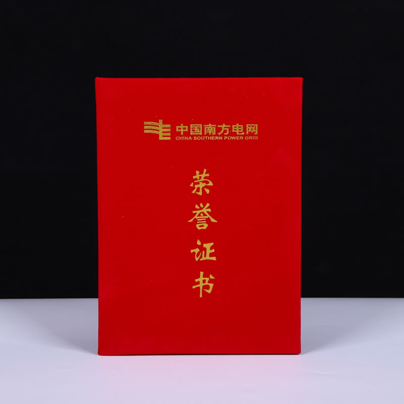 榮譽證書