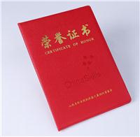 燙金榮譽(yù)證書定做